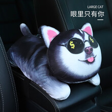 创意车载扶手箱纸巾盒抽卡通可爱汽车抽纸盒挂式车内装饰用品大全 3D款-眼里只有你+纸巾