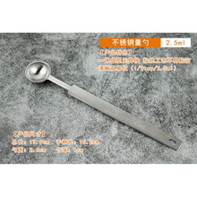 不锈钢量勺长柄双头密封勺调料烘焙定量勺5/10/15/20/30ml调匙 304钢2.5毫升一体量勺