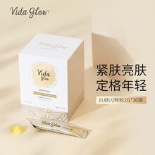 vida glow澳洲进口深海鱼胶原蛋白粉闪释粉小分子活性肽蛋白粉 抗糖抗氧闪释粉（2g*30包/盒）