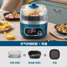 东菱空气炸锅家用多功能大容量新款智能无油电炸锅全自动炸薯条机 静谧蓝标配+煎盘