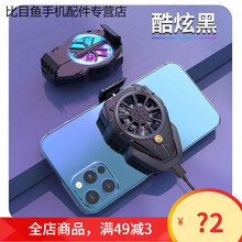 HKXA手机散热器网红主播游戏无线半导体制冷物流降温静音无声神器充电 升级款散热【黑色k1】充电款