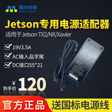 NVIDIA英伟达jetson nano开发板 agx xavier NX载板2gb 显卡 图为智盒 19V dc电源适配器