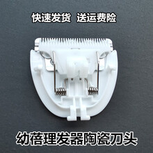 适用幼蓓婴儿理发器头宝宝电推剪YD-0960 0636替换刀头配件 YD-0960【悬挂式刀头】