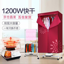 天骏小天使 干衣机家用衣服烘干机暖风机烘衣机烘干器风干机烘干衣柜衣架 红色中层四管（加强）