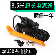 GPS导航充电器双usb点烟器车充 行车记录仪电源线 连接线