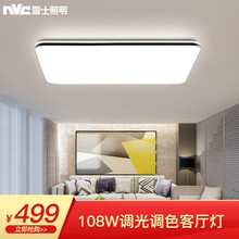 雷士（NVC）雷士照明LED吸顶灯北欧现代简约客厅灯调光调色长方大气卧室灯饰大户型全屋灯具套装 【光阴】108W遥控调光调色90*60*7.5cm