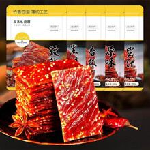 靖江特产原味猪肉脯干猪肉铺1斤5斤肉铺蜜汁味500g散装香辣味整箱休闲零食 孜然味五斤装