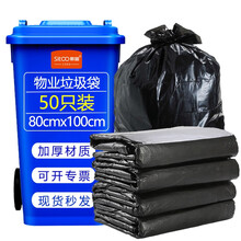 斯图（sitoo）加厚大号垃圾袋户外分类垃圾袋保洁袋垃圾桶袋50只装商用酒店物业环卫平口黑色大塑料袋 80cm*100cm【50个装】双面4丝
