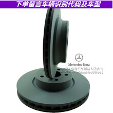 奔驰(benz)4S原厂 刹车盘 刹车碟 后刹车盘1个   B180 B200 B260