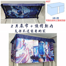 动漫学生宿舍床帘上铺遮光寝室下铺加厚蚊帐初音公主风日系二次元床帘 初音汉服2片+顶图朝内 1.2m（4英尺）床
