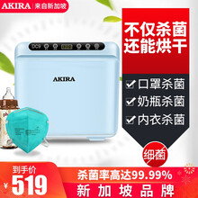 爱家乐衣服烘干机小型烘干机家用衣物护理机干衣机家用内裤消毒机烘衣机宝宝婴儿烘干机紫外线干衣器烘干器 浅蓝色