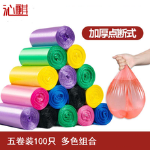 沁麒 200只10卷 中号45*50cm / 断式垃圾袋 平口蓝色 大垃圾袋 家用办公 100只 五卷垃圾袋 活动4