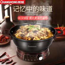长虹（CHANGHONG）定时款多功能电热锅家用电炒锅铸铁锅养生锅特厚蒸煮炒一体锅多用途锅 加深定时款 锅口内径38CM带一笼