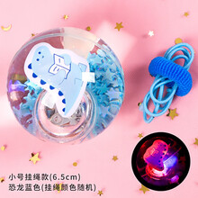 弹力球儿童 弹跳儿童玩具球类发光水晶球手抓球拍球儿童弹力球大号宝宝玩具 小号浅蓝色恐龙带挂绳