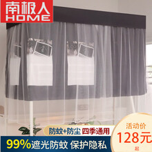 南极人 蚊帐学生宿舍拉链两用遮光一体式上下铺0.9m床帘男女生寝室单人床蛟帐含整套支架 三开门 本能 0.9m上铺三开门