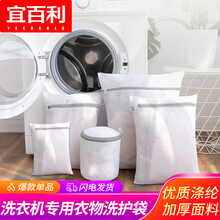 宜百利 洗衣袋 洗衣袋网兜网袋细网加厚 内衣文胸防护袋毛衣洗护袋 波轮滚筒通用洗衣机过滤网袋 五件套7011