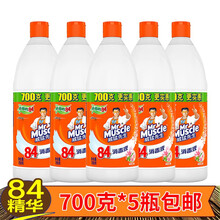 威猛先生84消毒液清新花香700g整箱批发马桶消毒水家用杀菌白色袜子衣服漂白剂漂白水地面除菌液除异味 700g*5瓶 威猛先生