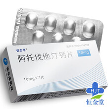 优力平 阿托伐他汀钙片 10mg*7片/盒 5盒