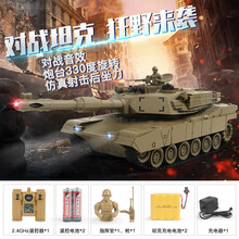 勾勾手（GOUGOUSHOU）遥控坦克玩具儿童玩具遥控车2.4G对战军事仿真模型男孩遥控玩具 美国M1A2-米黄+配2组电池