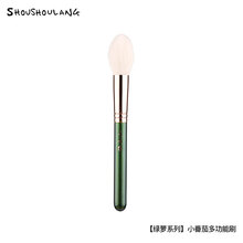 受受狼LL03绿萝系列小番茄多功能化妆刷高光腮红修容刷细嫩光峰