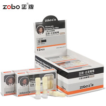 zobo正牌三重过滤一次性抛弃型烟嘴ZB-063 塑料咬嘴 烟嘴过滤器 大盒（8支装*12）