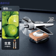 车载香水汽车用香薰香氛车内用品持久淡香车上太阳能飞机装饰摆件 有太阳就能转【银色】官方 古龙精油【1瓶】