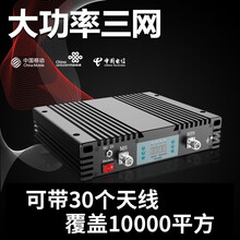 GOBOOST大功率手机信号增强接收放大器山区三网合一移动联通电信工业级4G直放站 双频 一拖八（配8个天线，150米线）