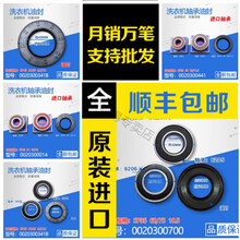 适用海尔滚筒洗衣机原装配件大全轴承油封水封三角架密封圈三脚架 5号原装6205+6206+700