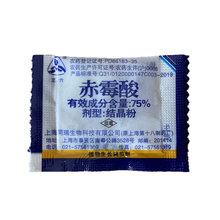 上海同瑞三六75%赤霉酸赤霉素920浸种催芽苗齐农资植物生长调节剂 1盒（100袋）