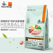 比瑞吉狗粮 功能处方粮所有犬种通用粮泌尿道处方粮低卡肾脏山楂肠道深 天然草本调理天然冻干狗粮2kg 新配方加冻干-泌尿道草本车前子狗粮2kg