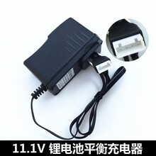 儿童玩具遥控车坦克飞机玩具枪充电电池组充电器4.8v6v7.2v7.4v11.1v锂电池玩具汽车模型 11.1v平衡充-四针