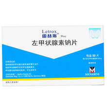 Letrox 雷替斯 雷替斯 左甲状腺素钠片 50μg*50片/盒甲状腺素片甲减药 标准装