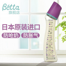 Betta(蓓特）奶瓶奶嘴新生儿防呛奶PPSU奶瓶日本原装进口母婴用品婴儿防胀气仿母乳防摔塑料奶瓶 智能&星空闪耀(紫罗兰色) S3-240ml