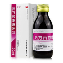 汉方 复方黄柏液涂剂120ml 清热解毒消肿祛腐 溃疡感染 复方黄柏液涂剂120ml