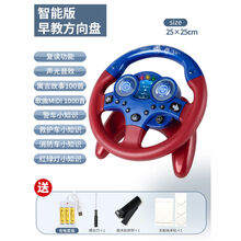抖音副驾驶方向盘仿真男孩汽车儿童玩具宝宝车载模拟器网红女朋友 蓝全方位早教多功能(1-6岁优选)送4礼充电版