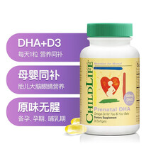 童年时光孕妇妈妈dha胶囊 维生素D3 欧米伽3 脂肪酸Omega-3 鱼油孕期营养 备孕-哺乳期 孕妇DHA