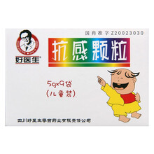 Good Doctor/好医生 抗感颗粒5g*9袋/盒