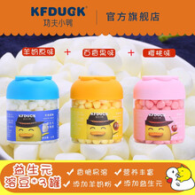 功夫小鸭益生元奶芙果饼溶豆宝宝零食羊奶味樱桃味百香果味水果味儿童小孩零食溶溶豆入口易溶20g/1罐 【共3罐】3个口味各1罐【或下单备注】