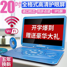 金正儿童移动DVD影碟机家用evd播放机便携式学习一体机WiFi小电视 17寸蓝色豪华礼包