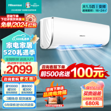 海信（Hisense）空调大1.5匹变频壁挂式空调挂机冷暖新一级能效自清洁卧室家用空调 大1.5匹 一级能效 35GW/A130X-A1