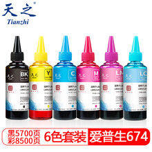 天之T6741墨水6色装epson爱普生墨水L805打印机六6色墨水L1800 674 L801 L810 L850 T674 805喷墨连供墨水