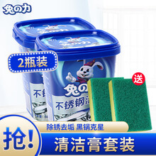 兔の力（兔之力）不锈钢清洁膏 去污黑垢锅底 500g*2+海绵擦*2  厨房清洁剂 清洁膏(500g*2瓶+海绵擦*2)