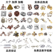 九连环 金锁玩具高难度智力扣解锁解环解密孔明锁鲁班锁全套 加粗加厚方M扣含锌合金56件全套 (赠收纳盒)