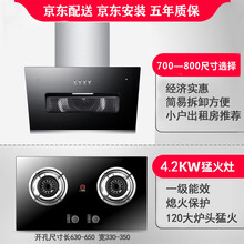 京浦莱斯 油烟机烟灶套装侧吸式抽油烟机灶具套装家用欧式吸油烟机脱排吸油烟机灶具套装全国联保 按键款烟机+4.2KW钢化玻璃普通灶具 自行安装