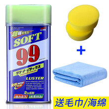 SOFT99 速特 光辉水蜡液体蜡 去划痕蜡 99水蜡 汽车蜡 去污抛光上光蜡 金属水龙头清洁保护蜡