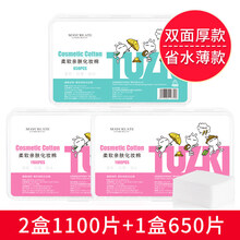 卸妆棉1100片化妆棉卸妆棉卸妆用脸部湿敷专用纸巾纯棉大包盒装厚款棉片 兔斯基联名款-盒装(2盒1100片+650片)