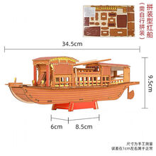 嘉兴南湖红船模型 diy手工制作从南湖起航木质乌篷船纪念摆件礼物 大号豪华版(手工拼装)