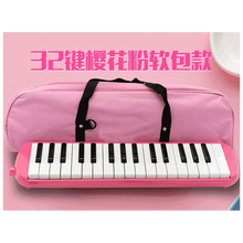 口风琴37键学生32键儿童男女初学者小学生用口吹琴 32键粉色【软包 标准款】