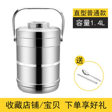 侨源 保温饭盒桶大容量多层三层真空上班族成人学生不锈钢饭桶便当盒 1.4L直型保温(送餐具) 特厚保温款(3-4小时)配保温袋