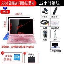 金正wifi移动电视dvd播放机vcd影碟机家用cd光盘一体读碟儿童evd 23寸四核WIFI版+防蓝光+12小时续航 官方标配